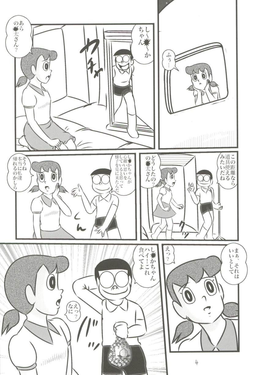 (C83) [Izumiya (Teshigotoya Yoshibee)] F19 (Doraemon) page 4 full