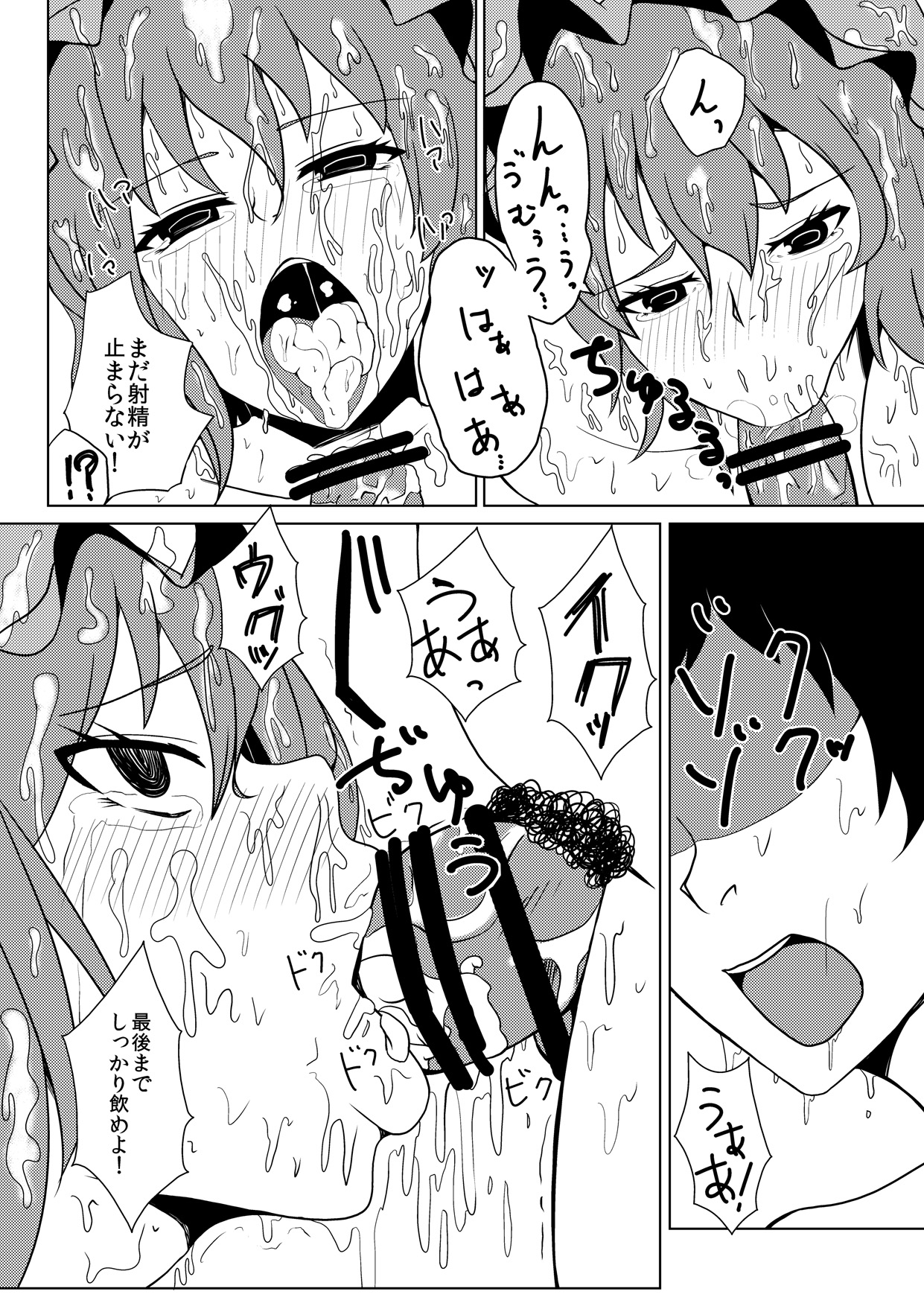 (C86) [Koyakiya (Koyaki)] Maguwai 2 (Touhou Project) page 6 full