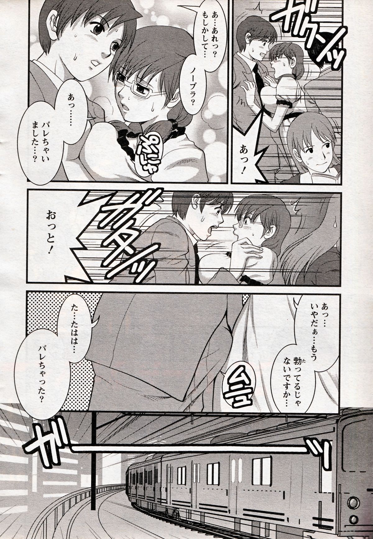 [Saigado] Haken no Muuko-san 17 page 14 full