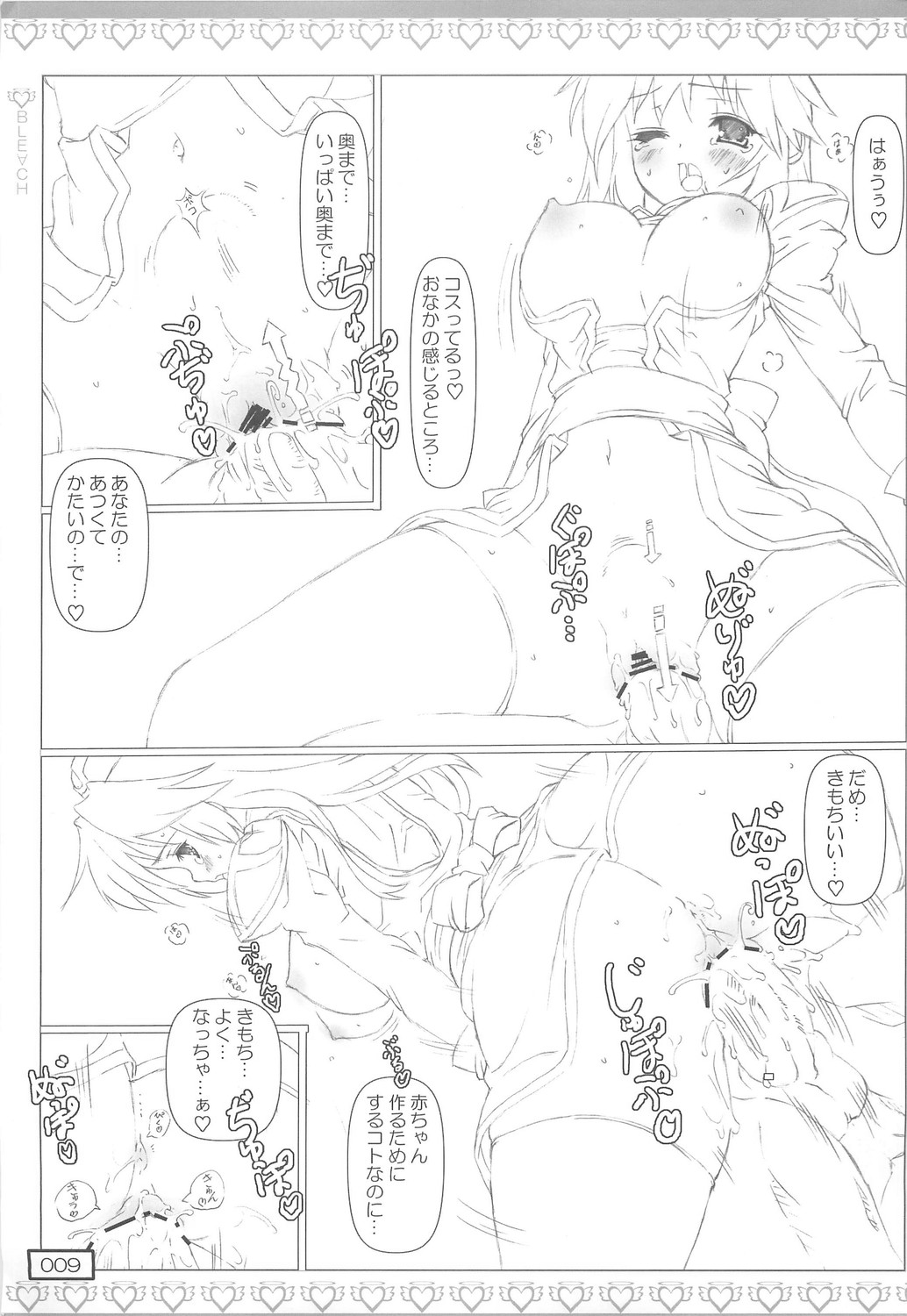 (SC40) [Testa Kitchen (Testa)] HYPER BLE∀CH (Ragnarok Online) page 8 full