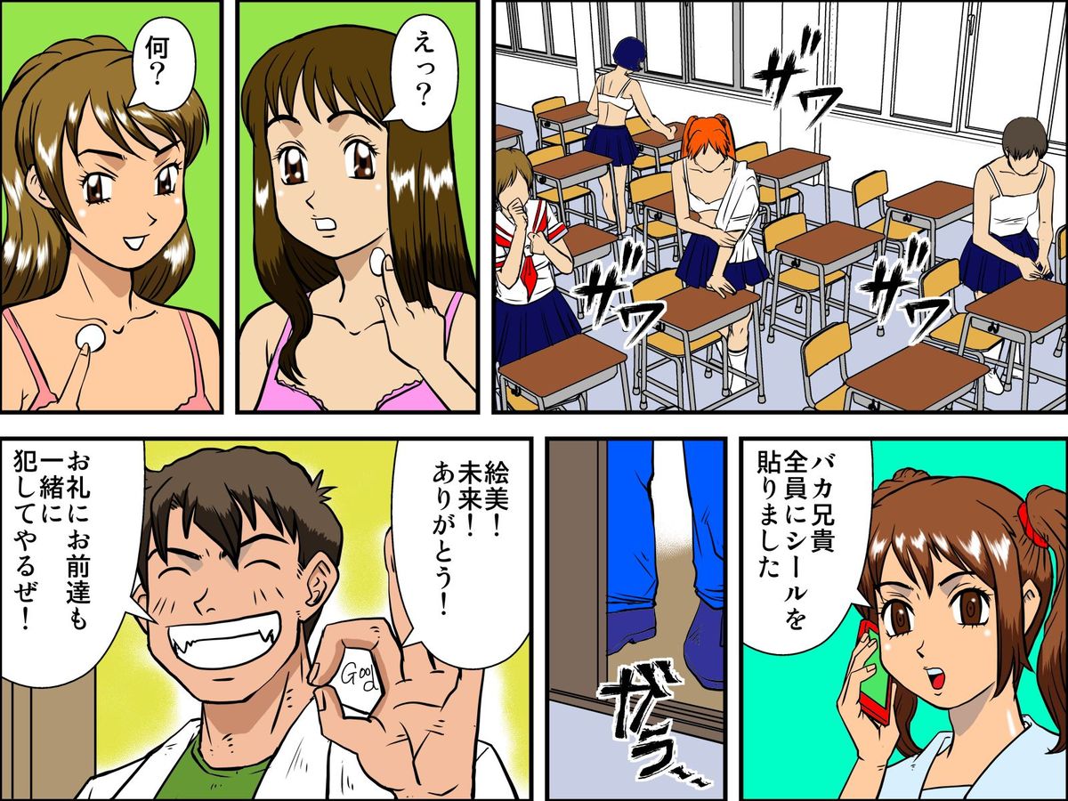 [DL Mate] Rajikon Girl ~ Seal o Hatte Joshi o Omoi no Mamani Control [Digital] page 18 full