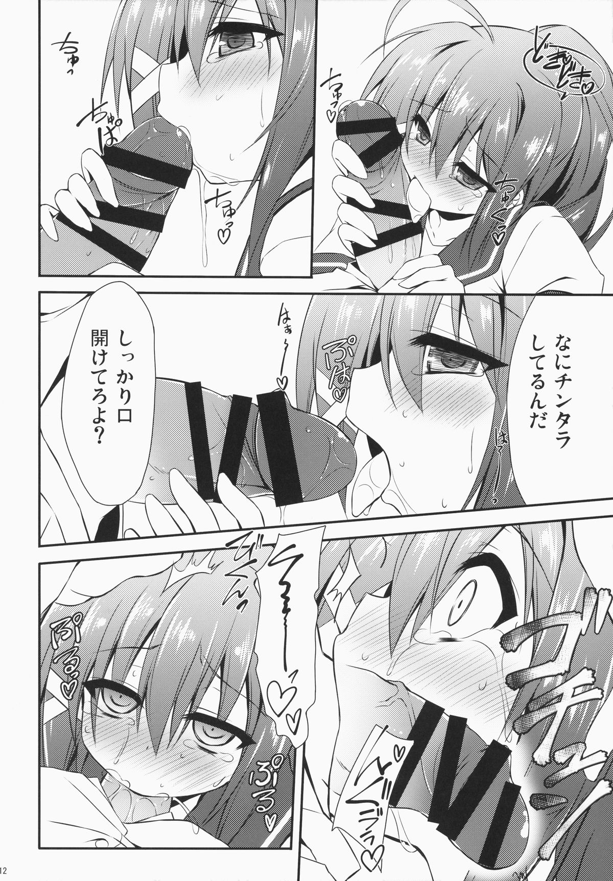 (C87) [Navy Blue (Kagura Nanaki)] i-168 Wo Kirai Ni Nanka Naranai Narenai (Kantai Collection -KanColle-) page 11 full