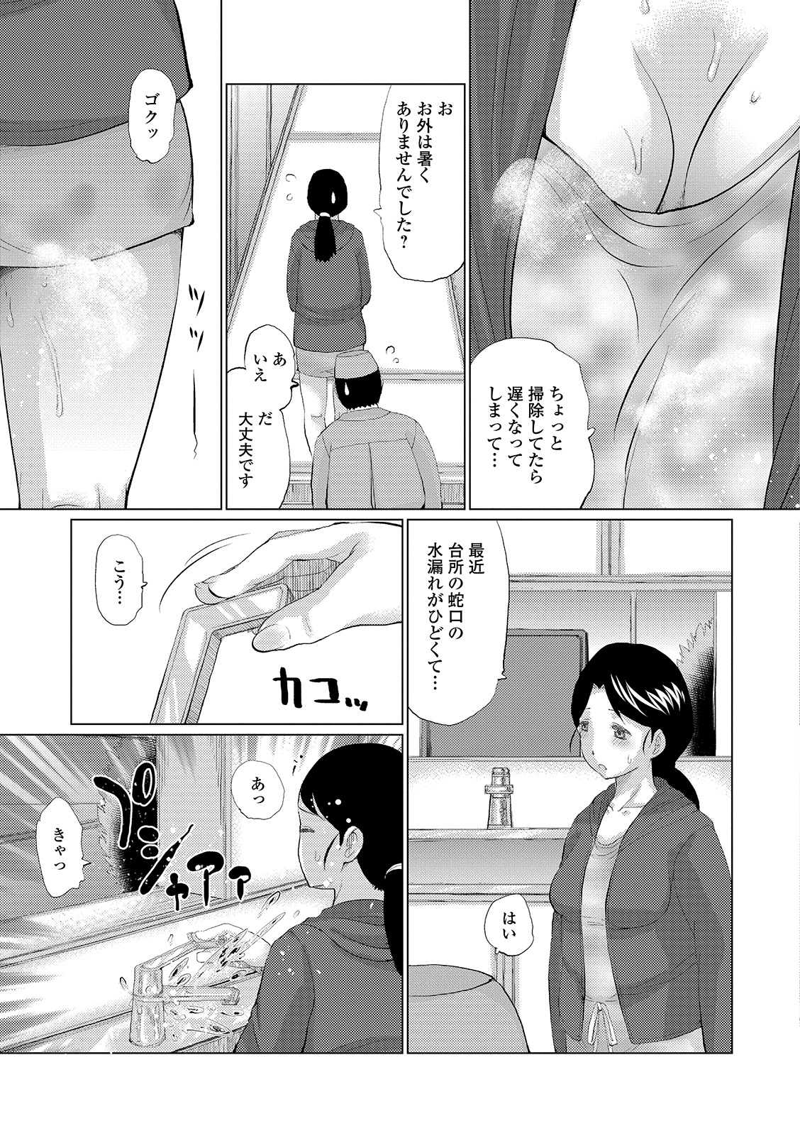 [Anthology] Web Haishin Gekkan Tonari no Kininaru Oku-san Vol. 026 page 73 full