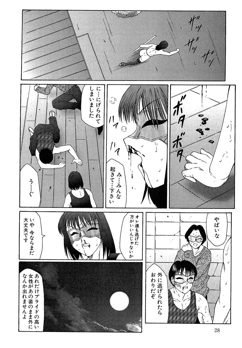 [Fuusen Club] Daraku [2006] page 29 full