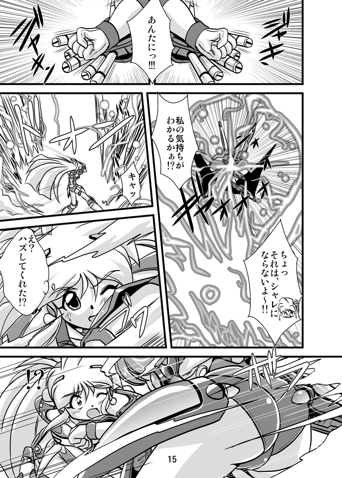 [Misuterutein (Oborogumo Takamitsu)] Lightning Lovers 2 (Galaxy Fraulein Yuna) page 15 full