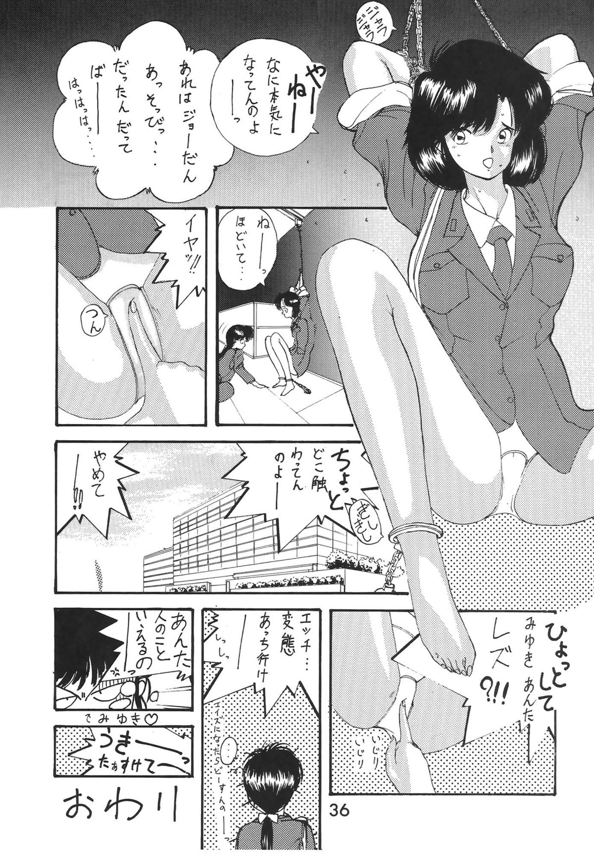 [Various] Madonna Special 2 (METAL) page 36 full