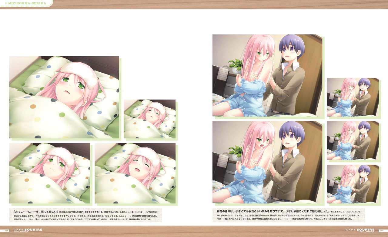 Cafe Sourire Visual Fanbook page 49 full