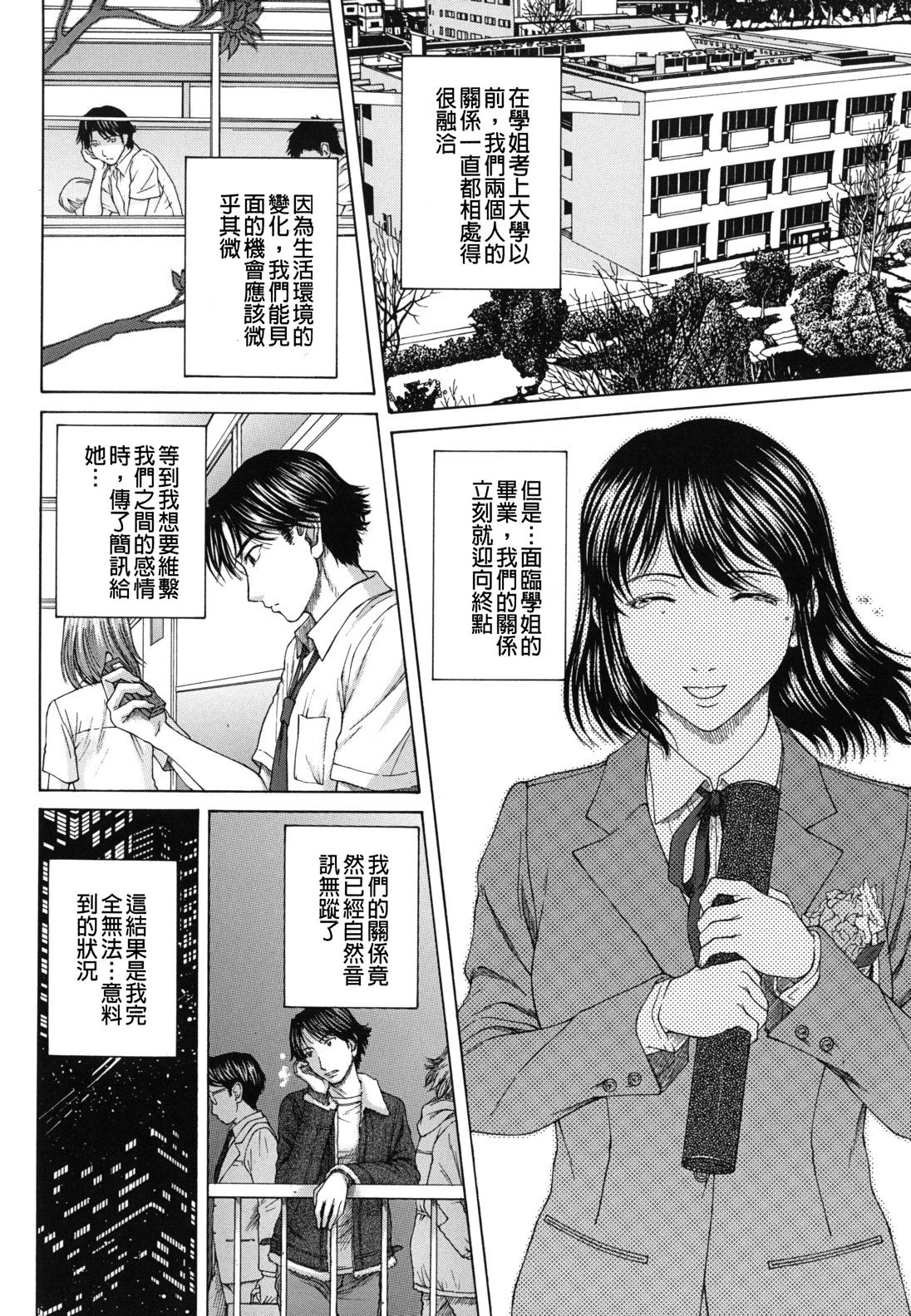 [Ueno Naoya] NUDITY [Chinese] page 15 full