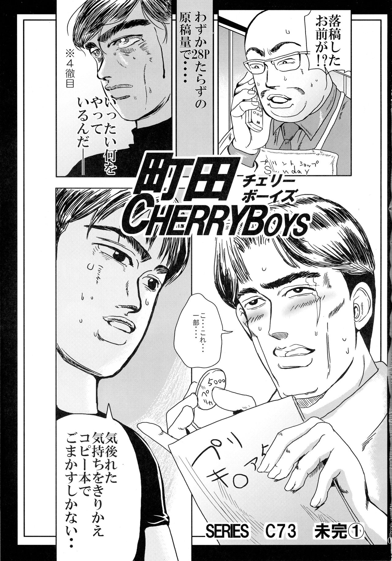 (C73) [Machida Cherry Boys (Kurosawa)] Kinpatsu Funsou Chitai (Kidou Senshi Gundam 00) page 2 full