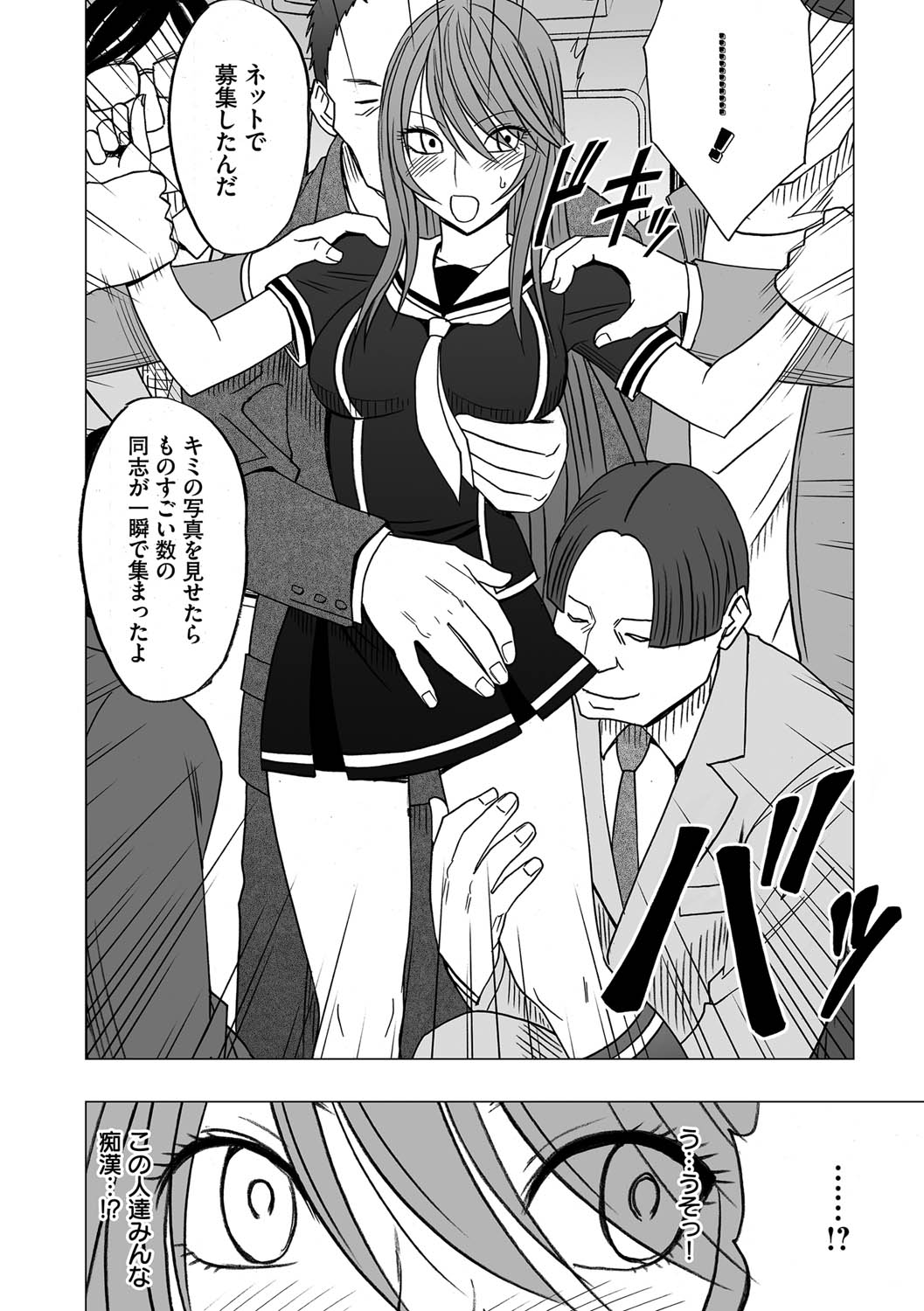 [Crimson] Virgin Control takane no hana o tsumu you ni 3 page 10 full