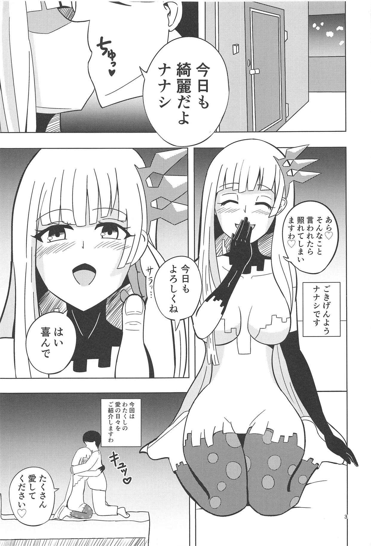 (C94) [Gekidan 375 (Kizaki Masuta)] Nanashi no Karada wa Yokaze to Tomo ni (Lostorage incited WIXOSS) page 2 full