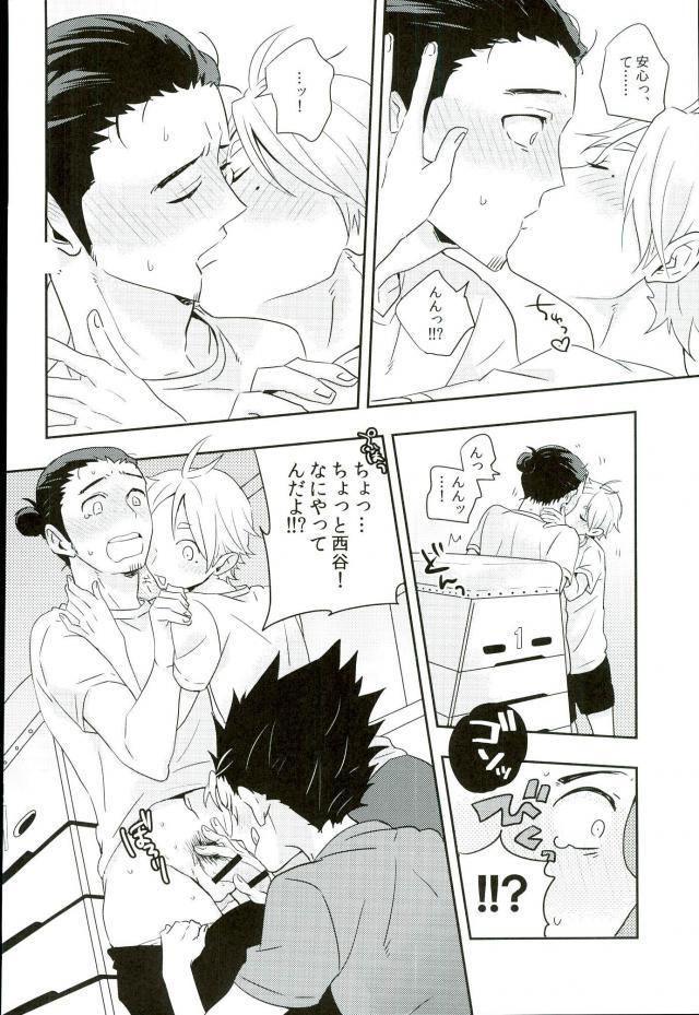 (SPARK9) [Huttou (Watabe)] Shinrai Kankei (Haikyuu!!) page 5 full