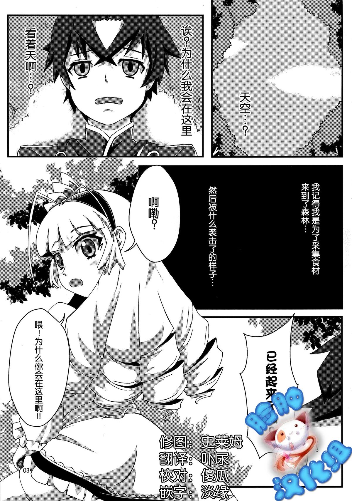 (C87) [Emakiya-Sakyodo (Kannazuki Sakyou)] Dragoon Heart (Hitsugi no Chaika) [Chinese] [脸肿汉化组] page 1 full