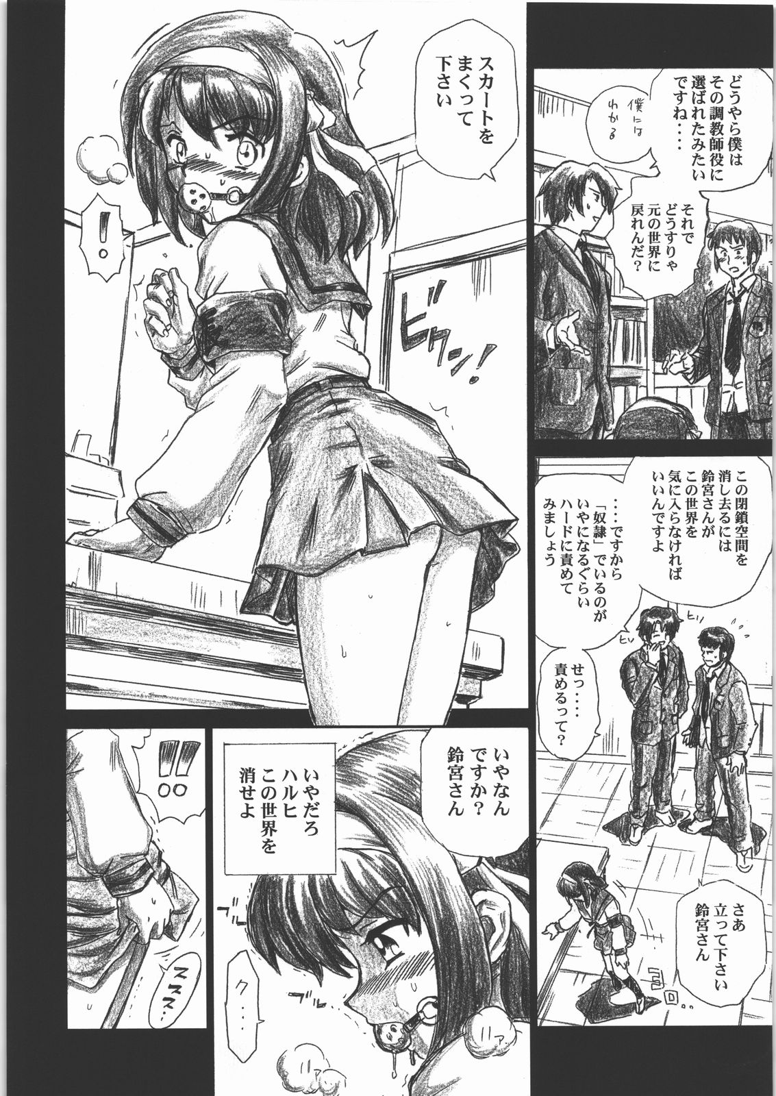 (C71) [Rat Tail (Irie Yamazaki)] TAIL-MAN HARUHI SUZUMIYA BOOK (The Melancholy of Haruhi Suzumiya) page 5 full