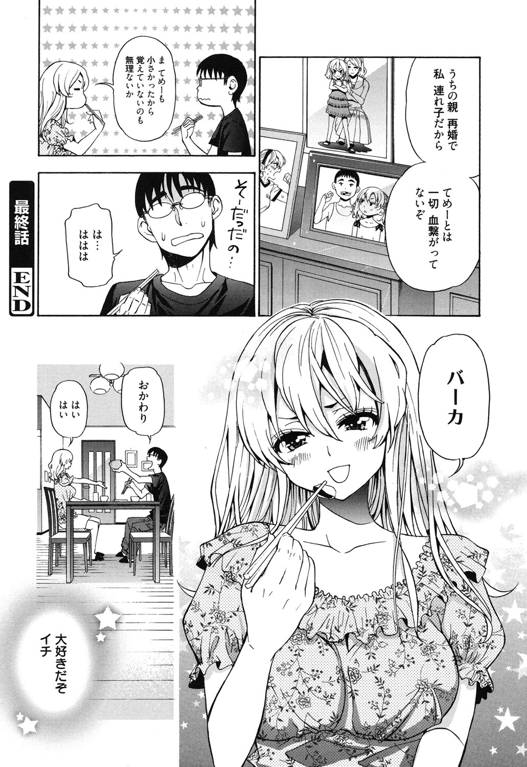 [Enomoto Heights] 7x1 Nana ni Kakeru Ichi [Digital] page 193 full