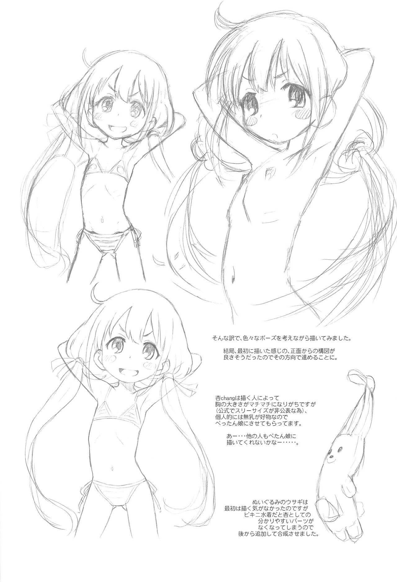 (C88) [Ashinoie (Taryl.)] Hinnyuu Musume 32 (THE IDOLM@STER CINDERELLA GIRLS) page 19 full