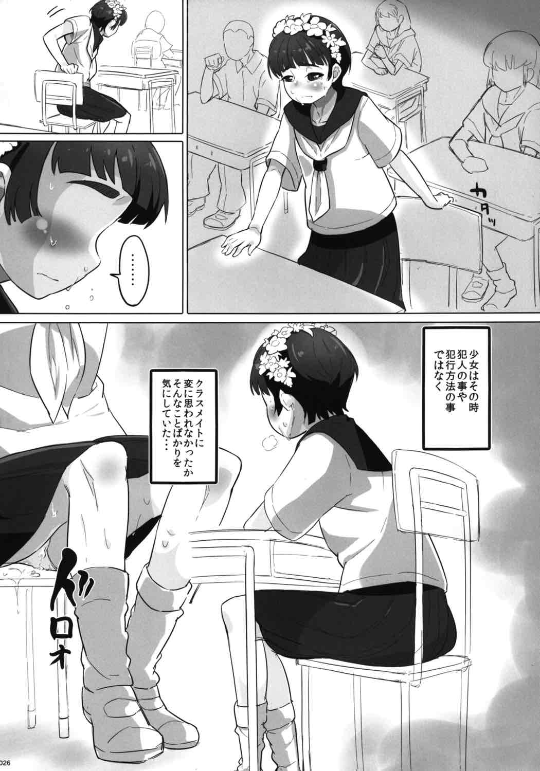 (C85) [sayryu (sayryu)] Ore no Onaho wa Niji Manko ni Tsuuzuru (Toaru Kagaku no Railgun) page 27 full