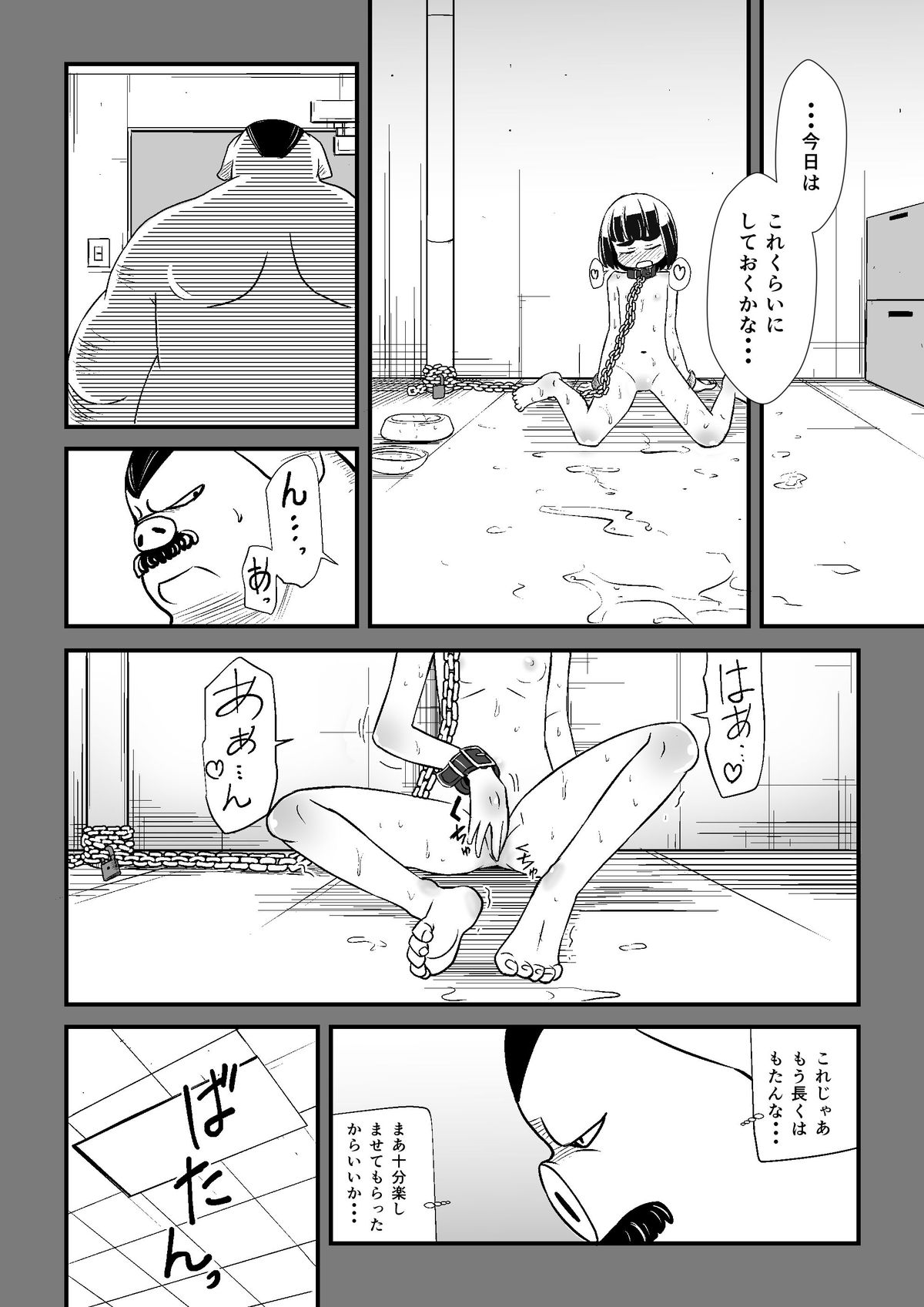 [Ikennabi (Iken)] Mahoutsukai Ageha Watashi, Mahoutsukai ja Nakunacchatta... page 66 full