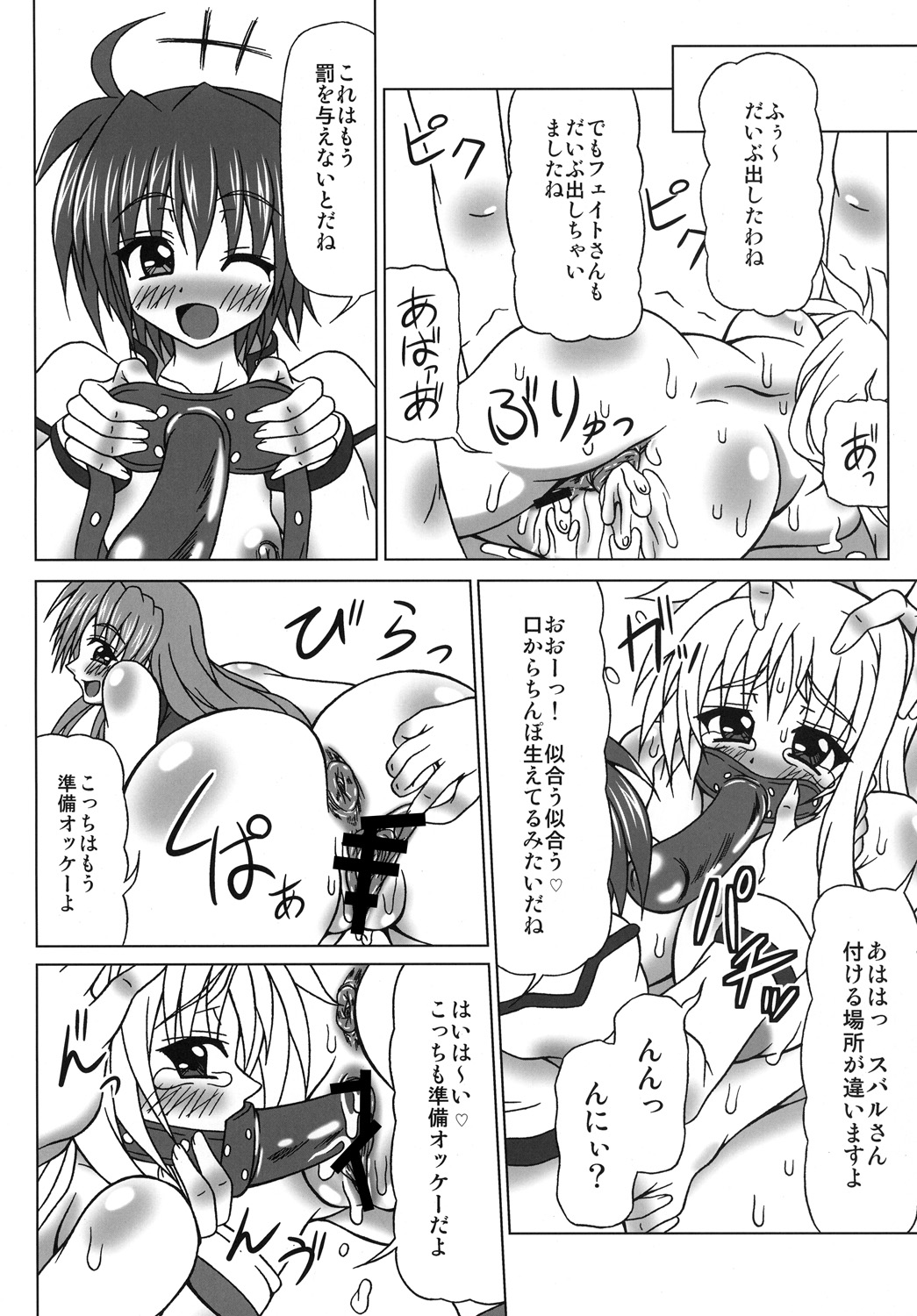 [REDBELL (Akazawa Fuyuki)] Bukkake Semen Kanchou! ~Konnani Nomenaitsu~ (Mahou Shoujo Lyrical Nanoha) [Digital] page 17 full