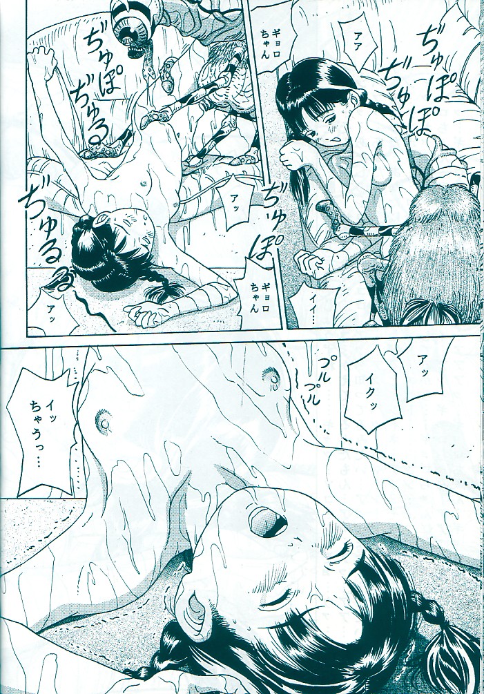 [Studio Zuburi (Sutajiozuburi Sakuhin)] Studio Zuburi Sakuhin Original II page 24 full