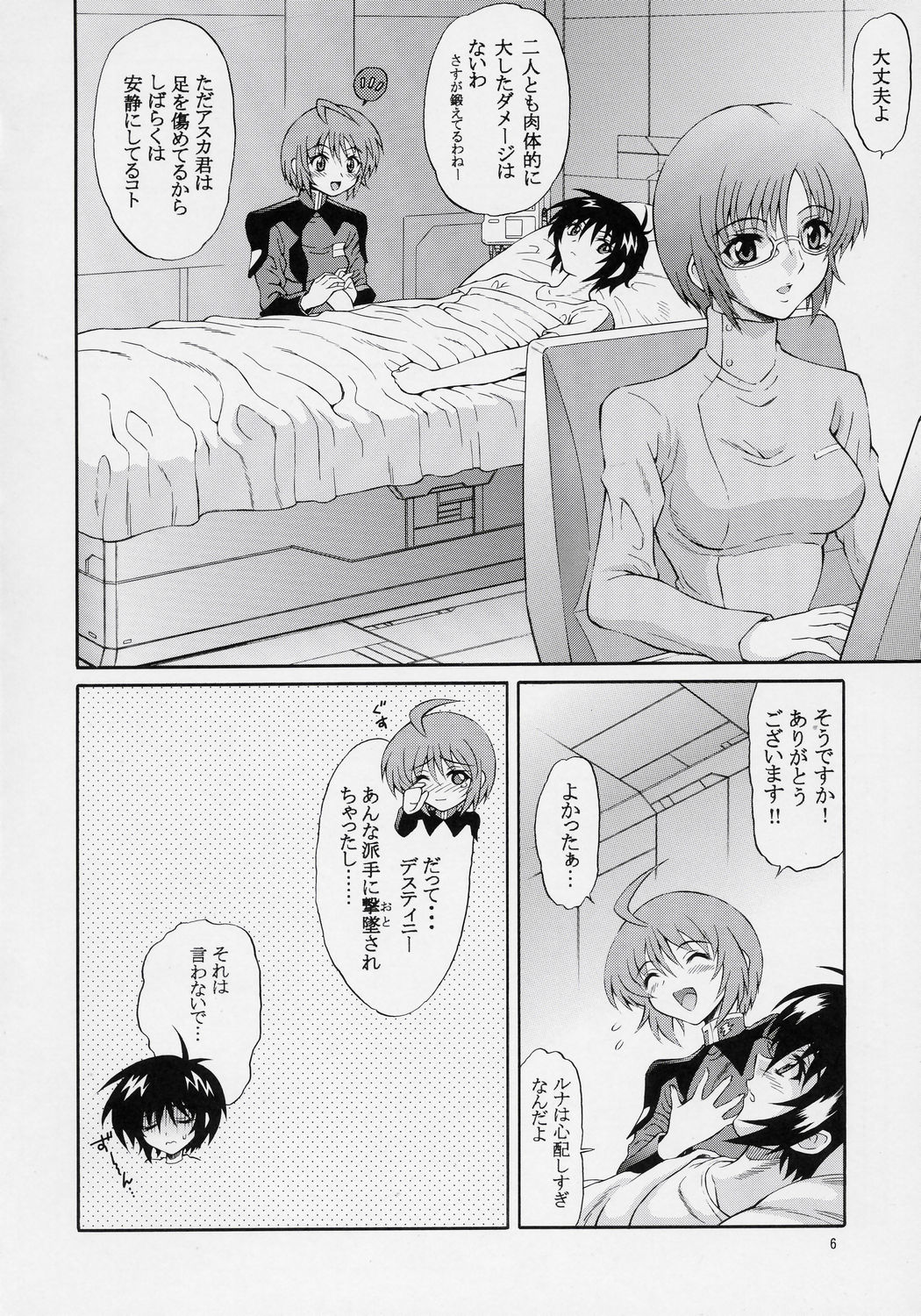 (C70) [GUST (Harukaze Soyogu)] Burning!! 3 (Kidou Senshi Gundam SEED DESTINY [Mobile Suit Gundam SEED DESTINY]) page 5 full