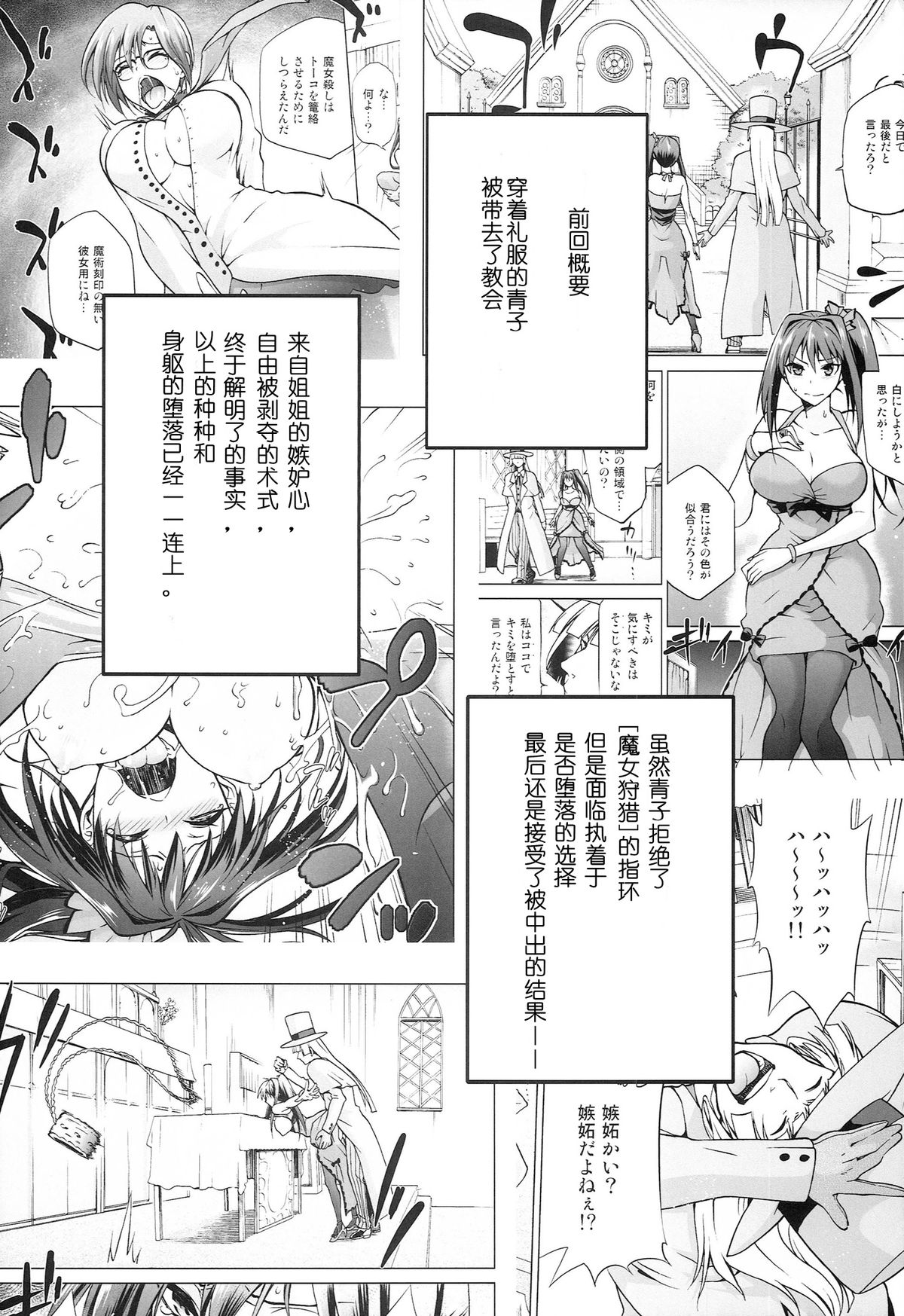 (C86) [Jyouren Kishidan (Kiasa)] Aoko BLUE5 Kouhen (Mahou Tsukai no Yoru) [Chinese] [disrev个人汉化] page 5 full