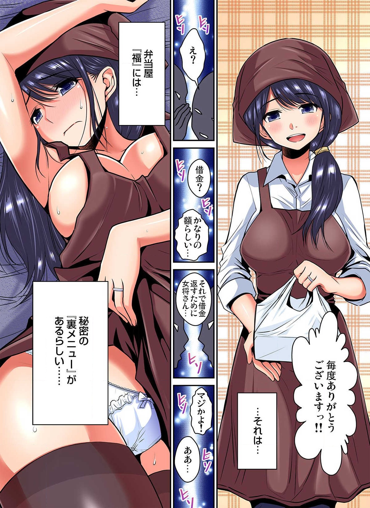 [Nishikawa Kouto] Shoutengai no Otoko-tachi ni Dakareru Koto o Eranda Watashi ~ Ura Menu wa Hitozuma Bentou Ch. 1-3 page 4 full