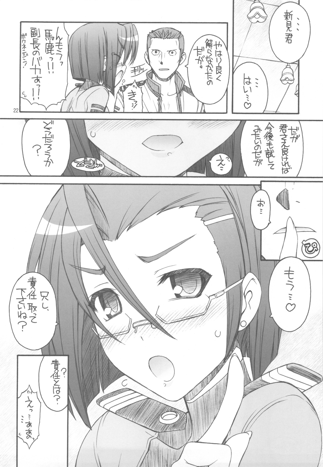 (C82) [MANITOU (Nakajima Rei)] Cabaret Yamato (Uchuu Senkan Yamato 2199) page 23 full