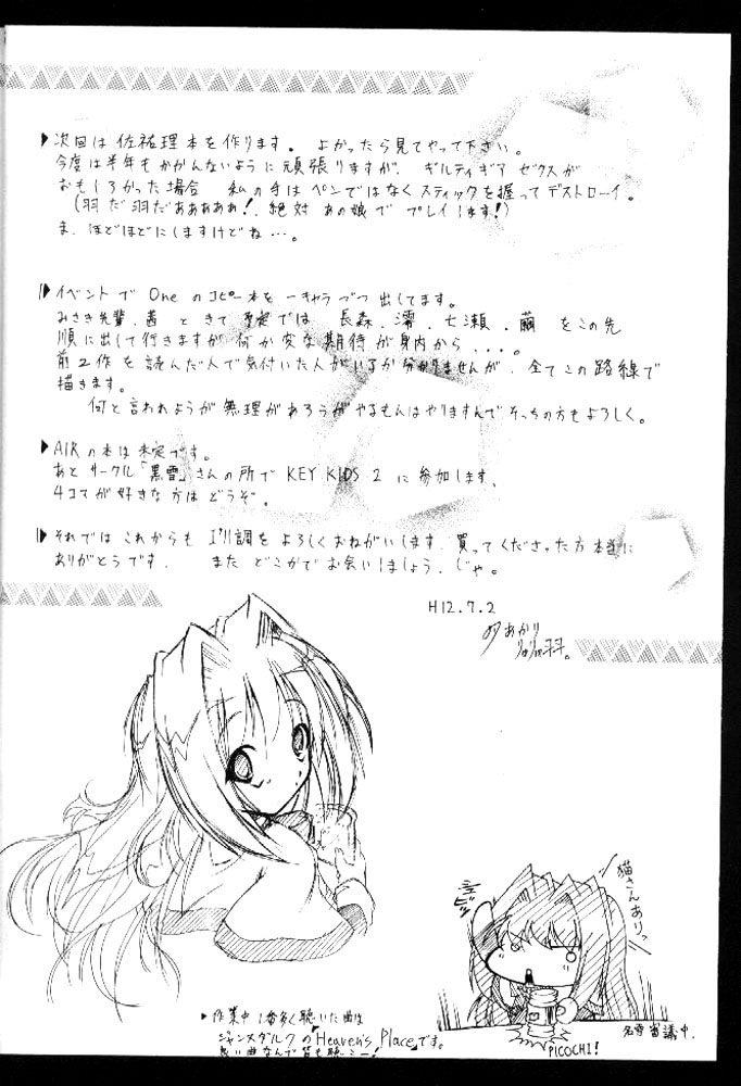(C58) [I'LL Chou (Akari Ryuryuu)] Conayuki (Kanon) [English] page 26 full