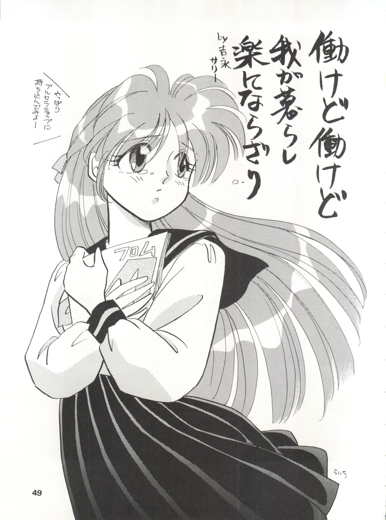 [Tsuketara B-Cup Bra no Kai] Olive 3 (Bishoujo Senshi Sailor Moon, Hana no Mahou Tsukai Marybell) page 50 full