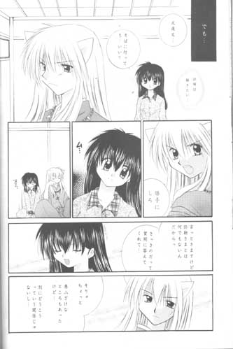 (C61) [Sakurakan (Seriou Sakura)] Mori no Naka no Chiisana Tsubasa (Inuyasha) page 19 full