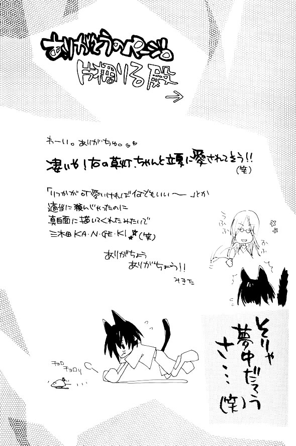 (C63) [COBICC (Mikita Sugar)] Ousama Game (LOVELESS) [Incomplete] page 7 full