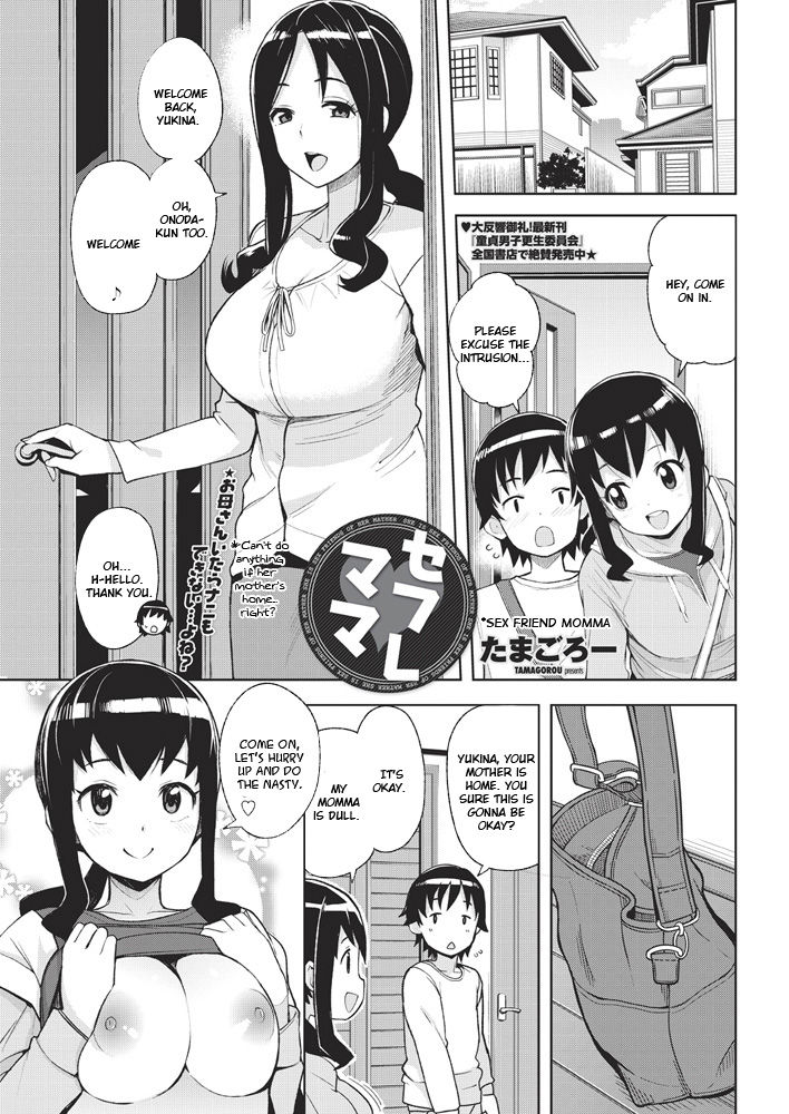 [Tamagoro] SeFrie Mama | Sex Friend Momma (COMIC Penguin Club Sanzokuban 2018-05) [English] [Digital] page 1 full