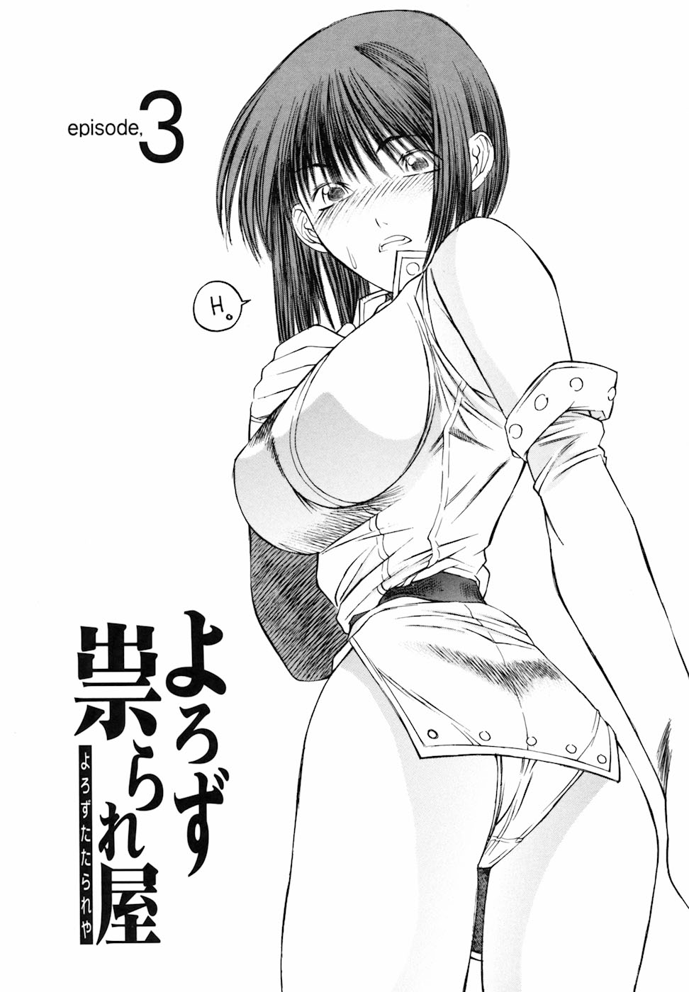 [Togashi] Yorozu Tatarareya page 40 full