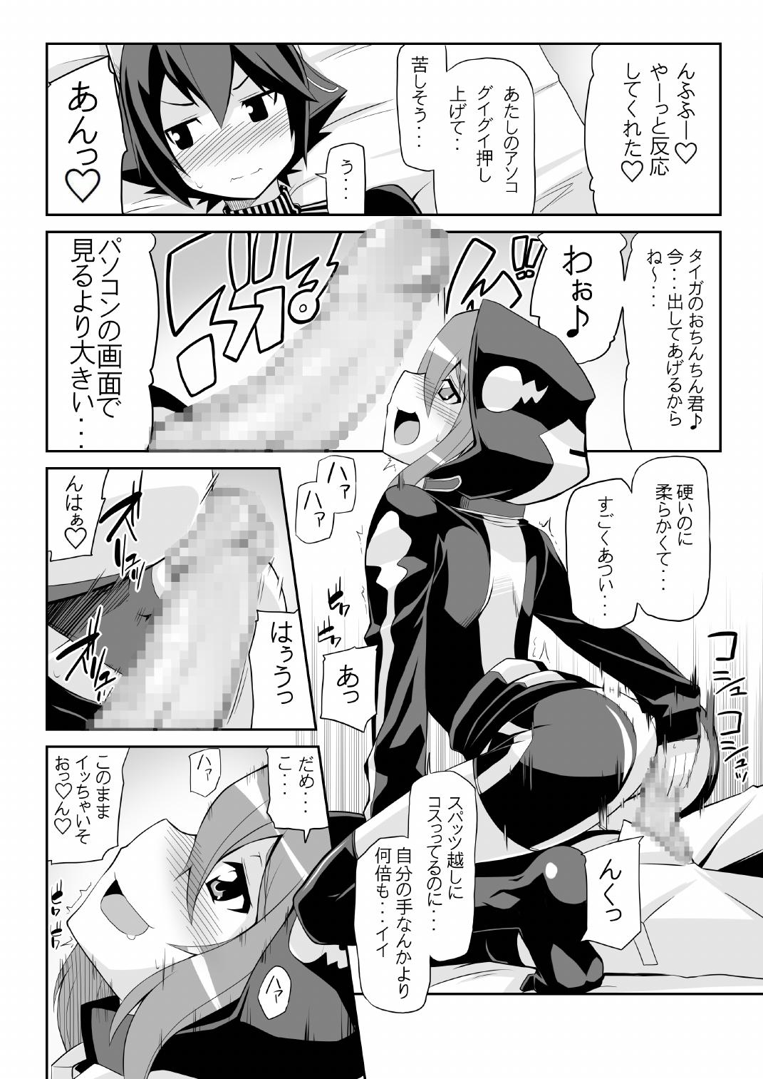 [Yon ka Go Works (Chicago)] Re:Akiho/Rinatize Ero -do- (Digimon World Re:Digitize Decode) [Digital] page 26 full