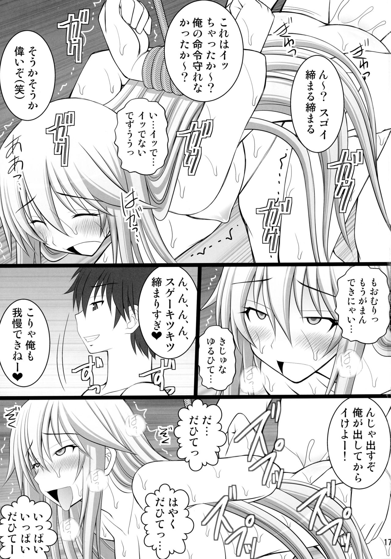 (C90) [ASANOYA (Kitts)] Kizuna no Ijou na Aijou Mata wa Dorei-tachi wa Ika ni Shite Teikou Suru no o Yamete Ahegao o Suru You ni Natta ka (Masou Gakuen HxH) page 17 full