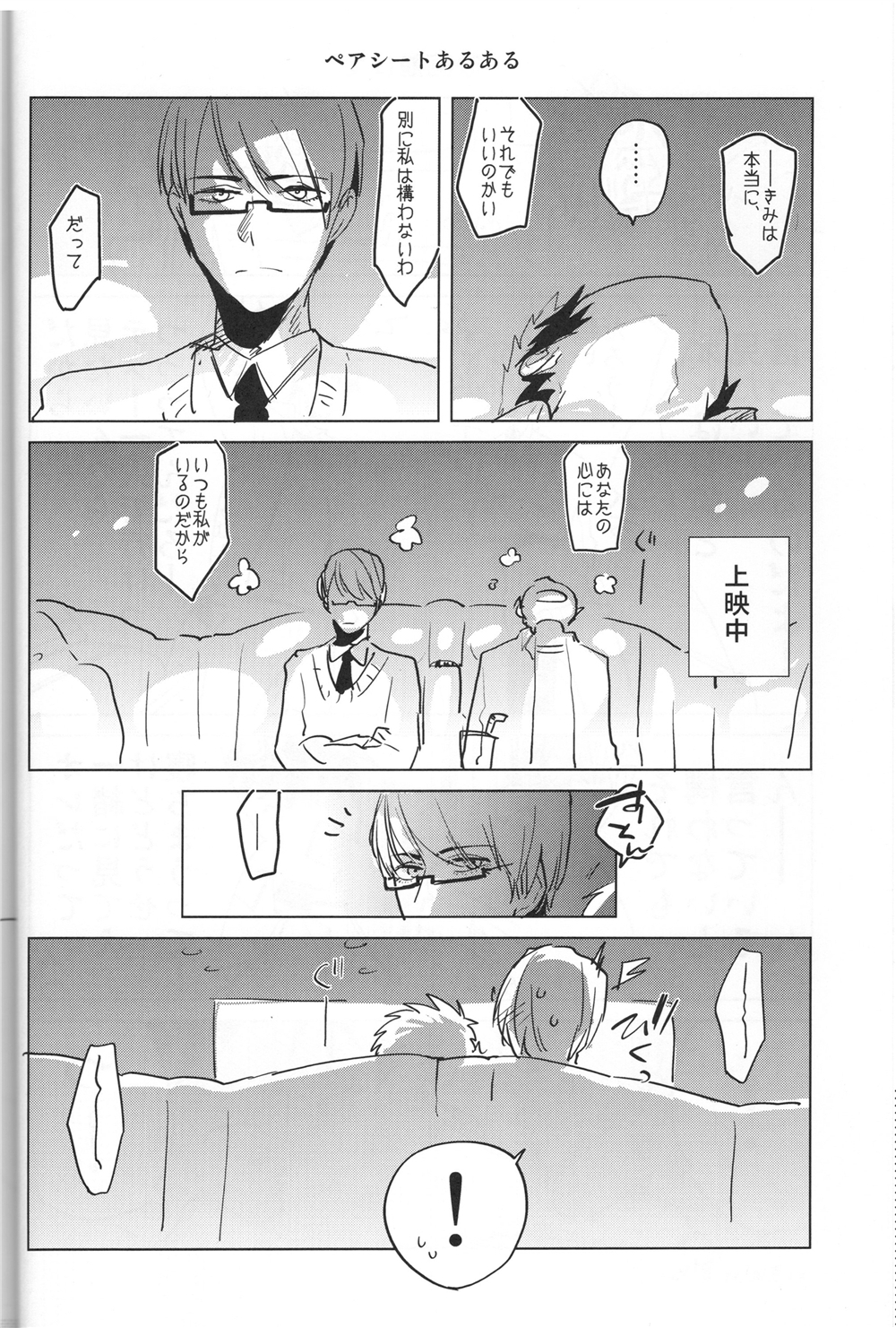 (C85) [archea (Sasagawa Nagaru)] Kaleidoscope Kagami-kun no Erohon 5 (Kuroko no Basuke) page 35 full