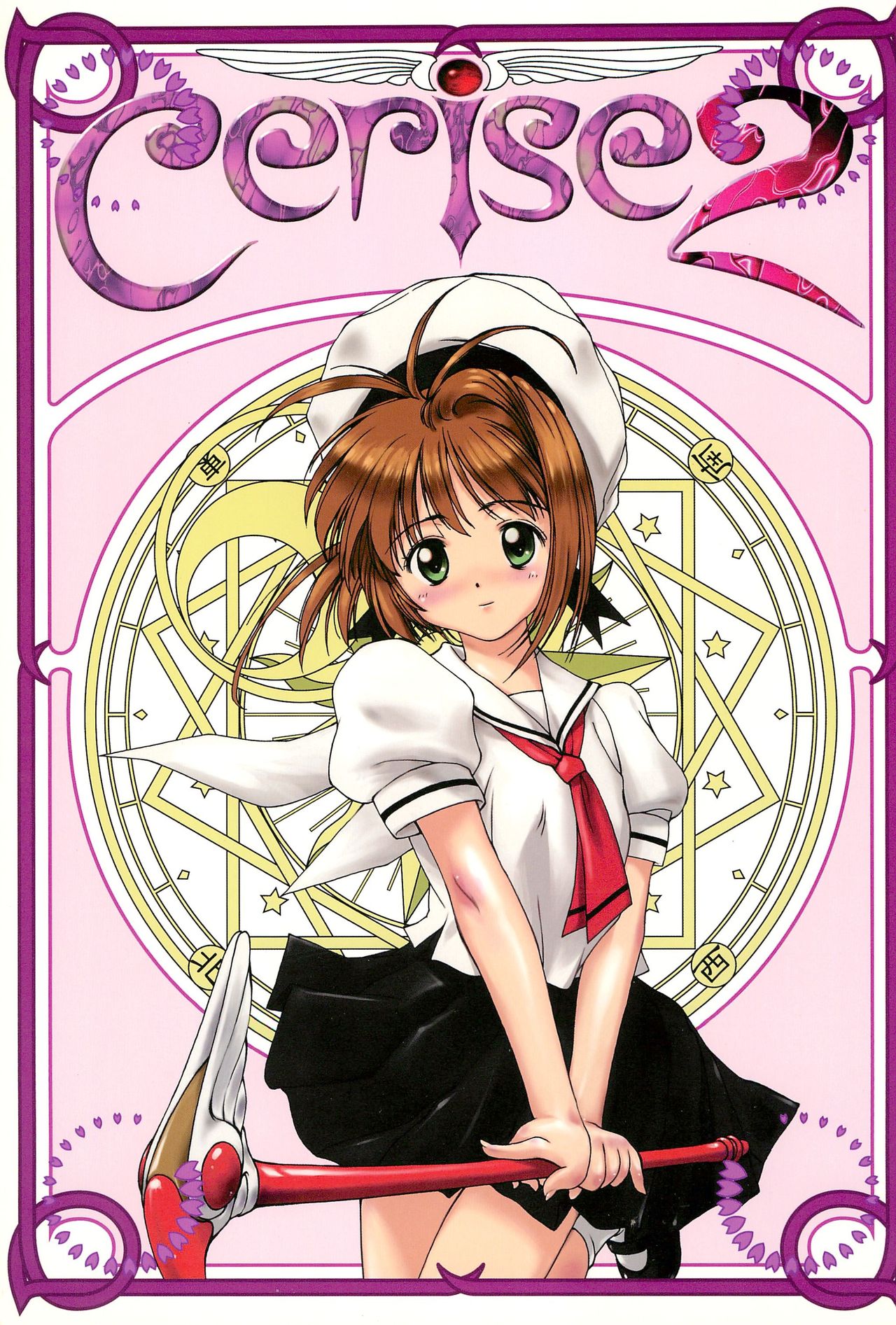 (C54) [Alice Syndrome (Various)] Cerise 2 (Card Captor Sakura) page 1 full