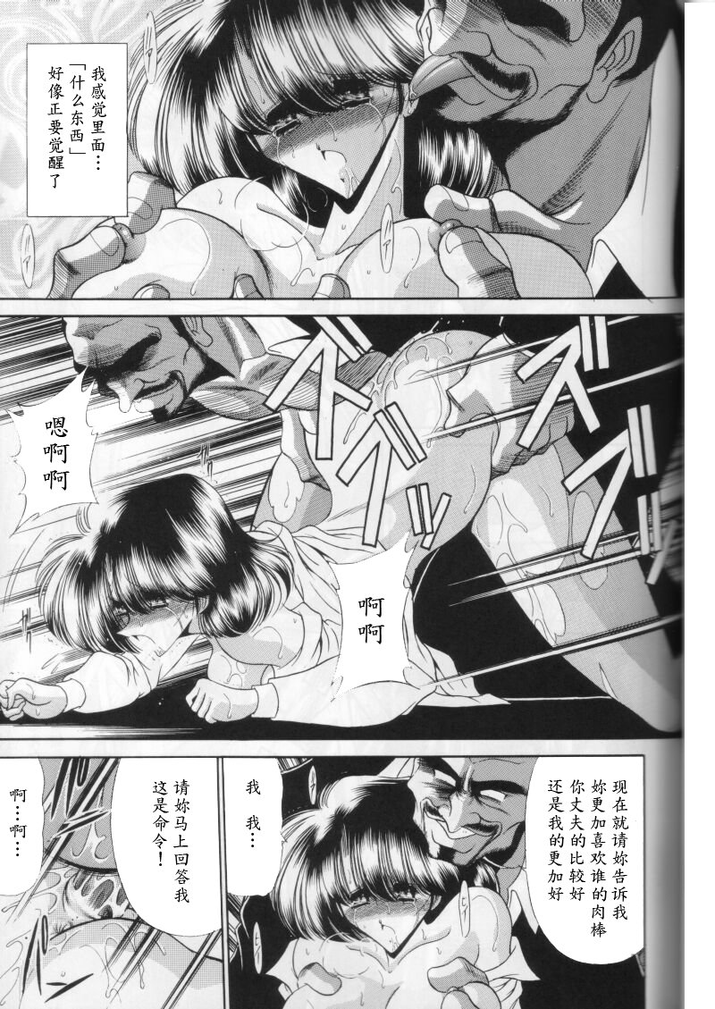 (CR27) [Circle Taihei-Tengoku (Horikawa Gorou)] Dai Ichi Kan [Chinese] [魔劍个人汉化] page 23 full