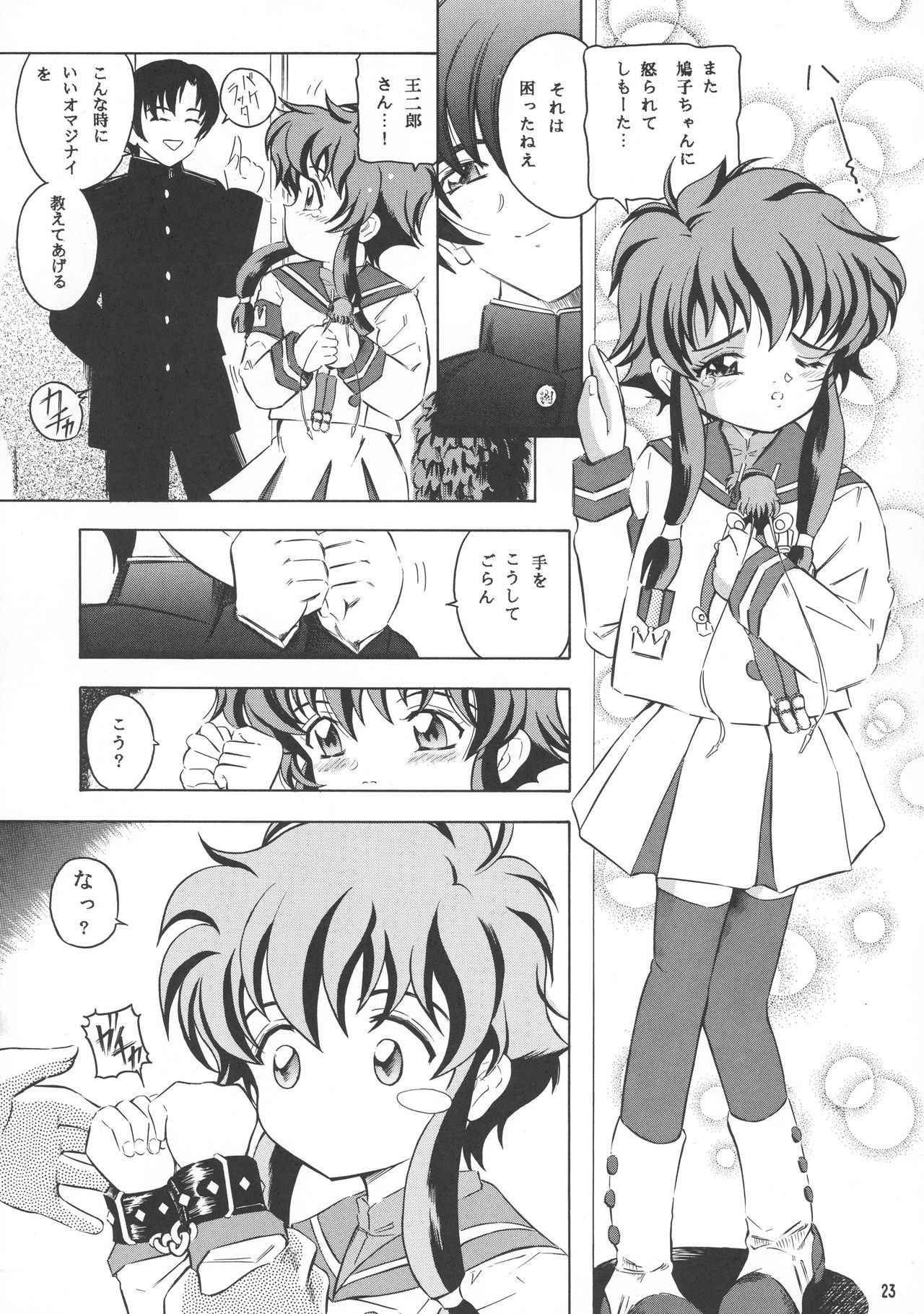 (C61) [Takitate (Kantarou)] Tricolor (Chobits, Angelic Layer, Cardcaptor Sakura) page 23 full