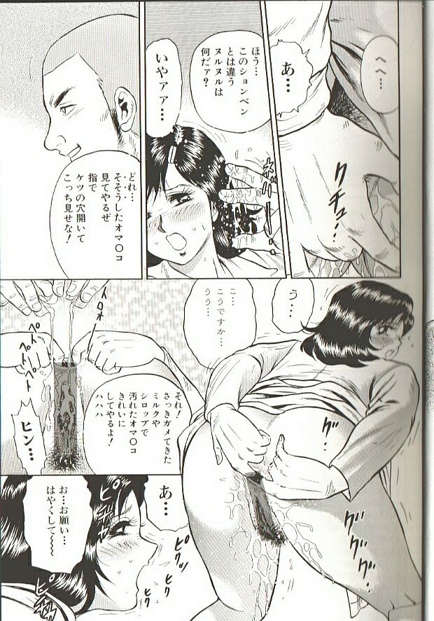 [Chikaishi Masashi] Mother Insert page 15 full