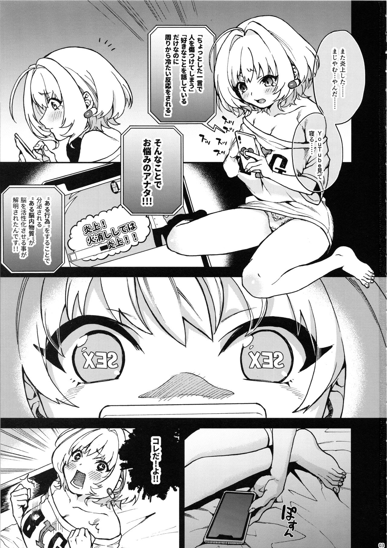 (C96) [Mamagoto Center (Usui)] Riamu, Atama o Yoku Shite Ageyou (THE IDOLM@STER CINDERELLA GIRLS) page 2 full