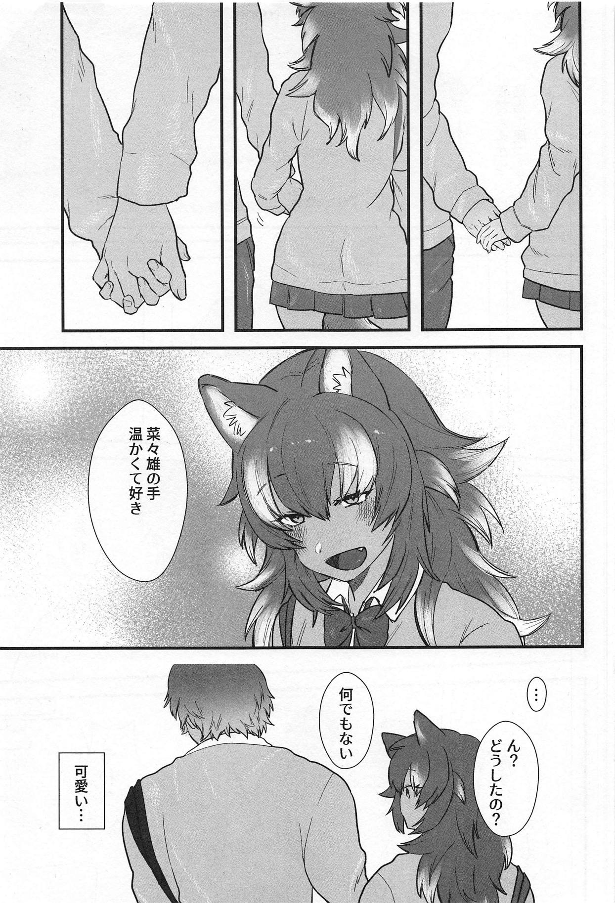 (C95) [ASSAM (Asano)] Kanojo ga Nihon Ookami no Baai. (Kemono Friends) page 4 full