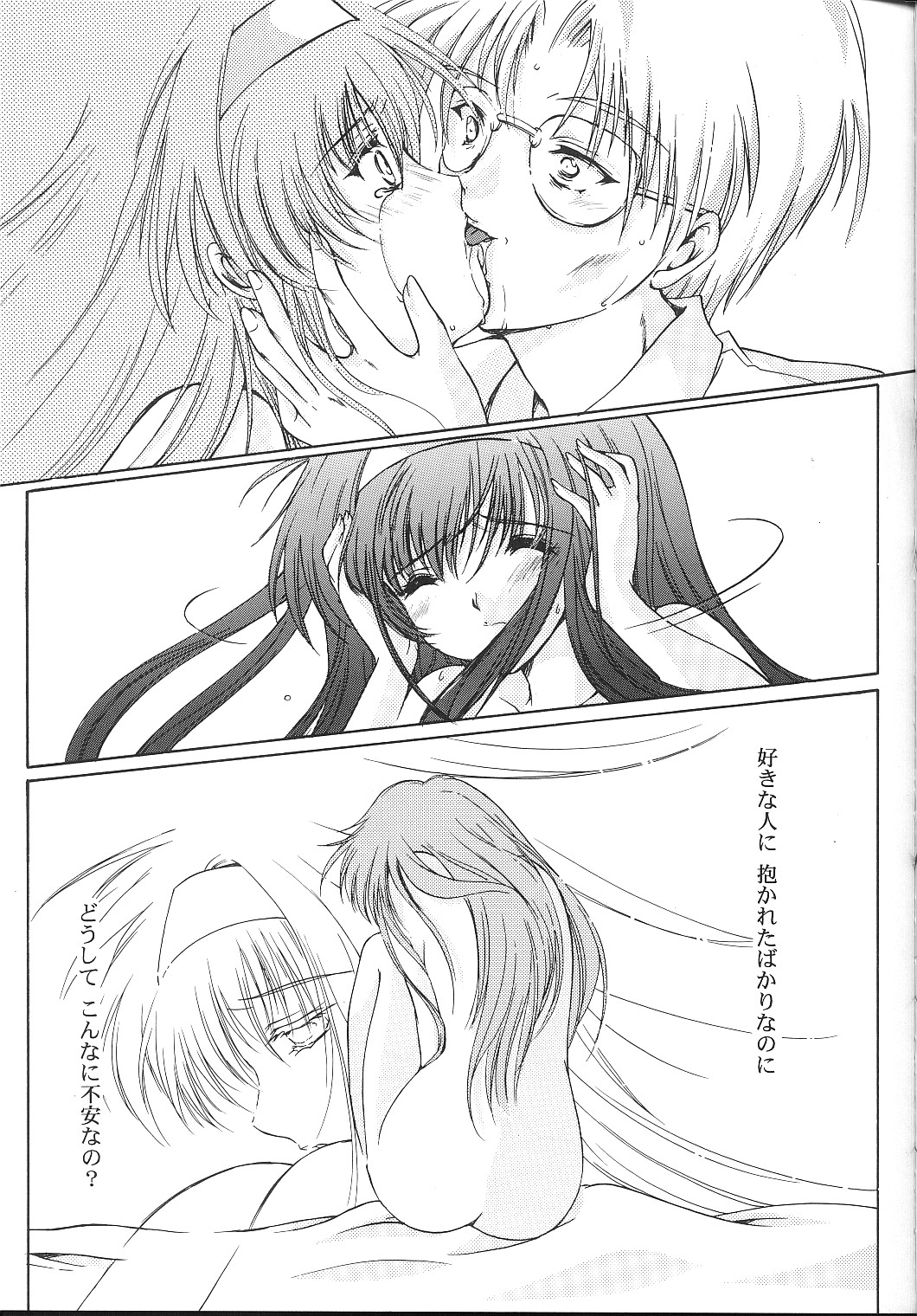 [HIGH RISK REVOLUTION] Shiori Vol.10 Uzuki no Daishou (Tokimeki Memorial) page 14 full