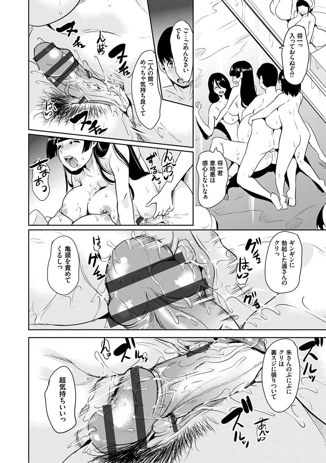 [Ootori Mahiro] Boku no Super Harem Sentou ~Otome no Naka ni Otoko wa Boku dake~ - My super harlem public bath, I am the only man in the public bath full of pussy cats. [Digital] page 43 full