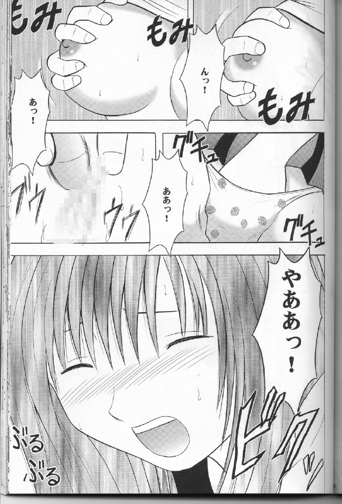 [Crimson Comics (Carmine)] Ichigo Ichie (Ichigo 100%) page 52 full