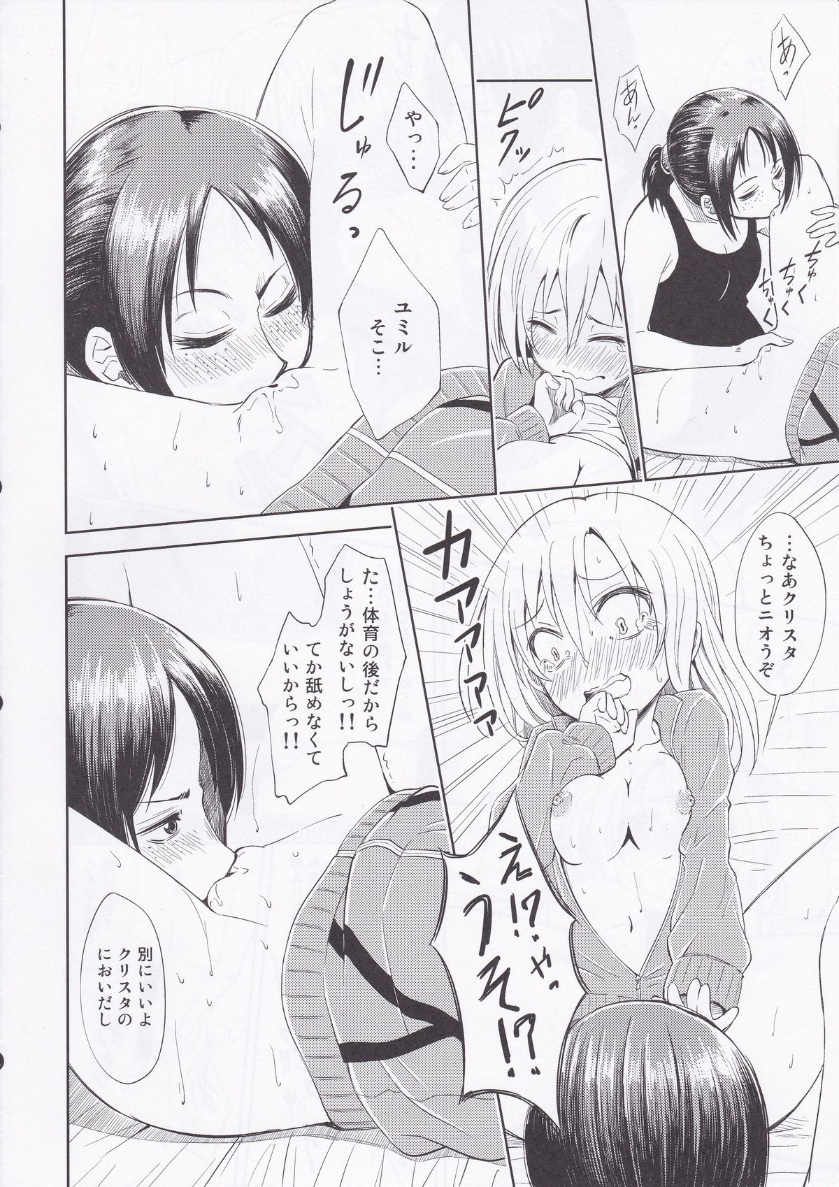 (C84) [Fukazume Kizoku (Amaro Tamaro)] Lovely Girls' Lily vol.7 (Shingeki no Kyojin) page 14 full