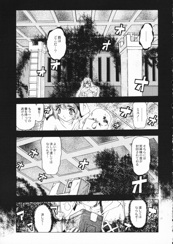 (C55) [Akai Marlboro (Aka Marl)] Akai Maruboro Fantasy page 6 full