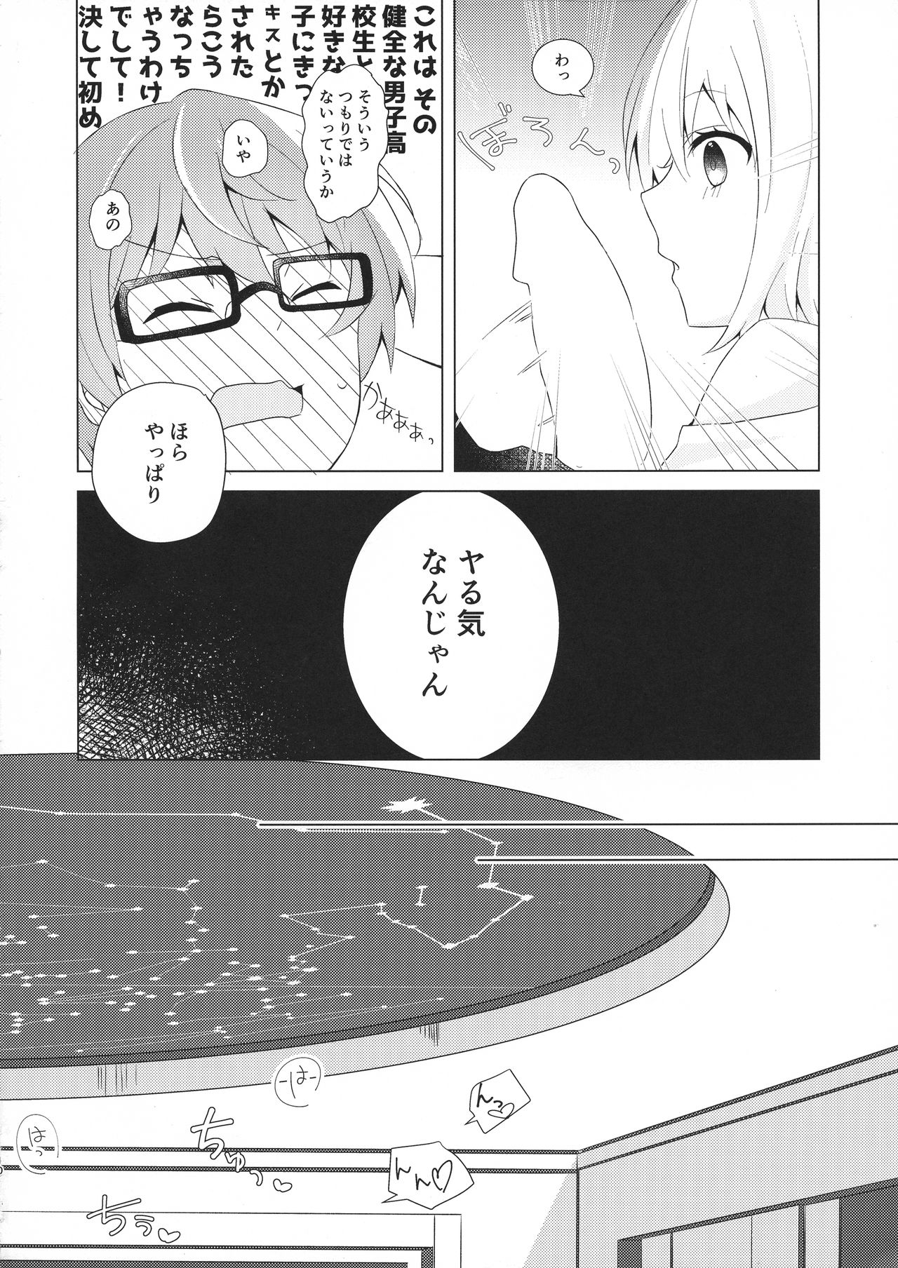 (C96) [Kankitsu-kei (Mina)] Yuuwaku ‐ Dai 6.??? Kai ‐ (SSSS.GRIDMAN) page 10 full