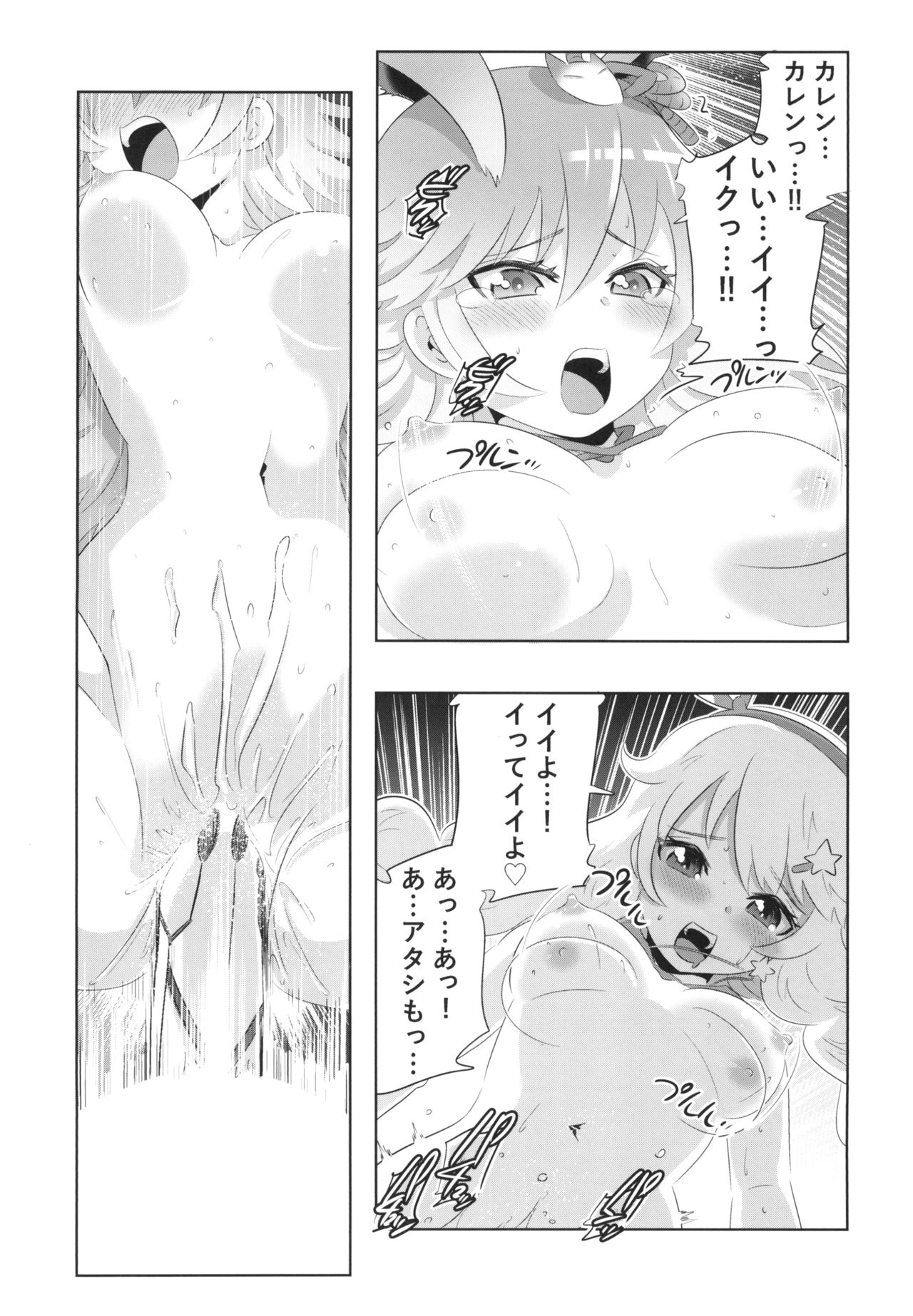 [Tomoe Kasahara] Himeko Harem 3, Starting with the Honkai World of Kiana Bronya (Honkai Impact 3) [Digital] page 9 full